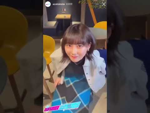 #あざとくて何が悪いの？#HKT48 #田中美久 #Miku #美久萌萌 2023.03.16