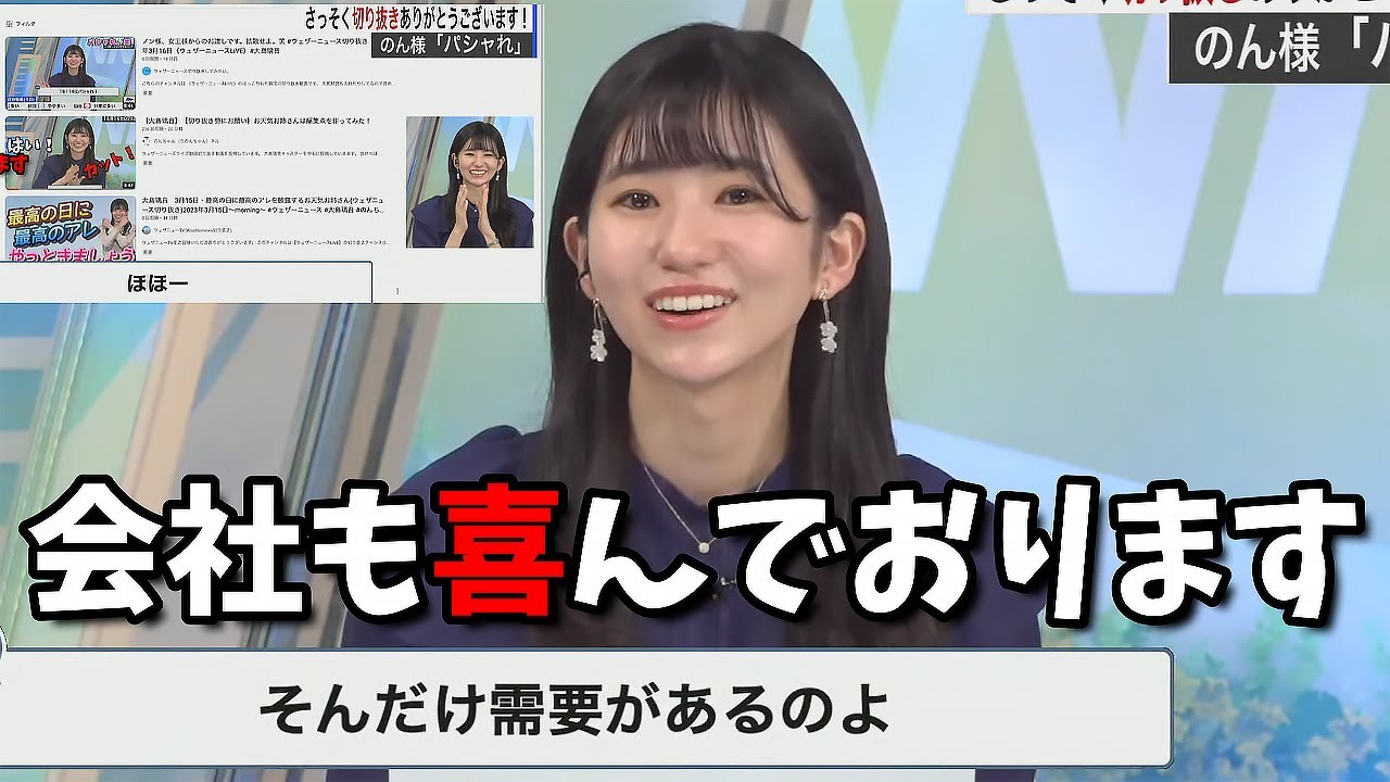 【大島璃音】指示通り切り抜いたら褒められました！【ご褒美】