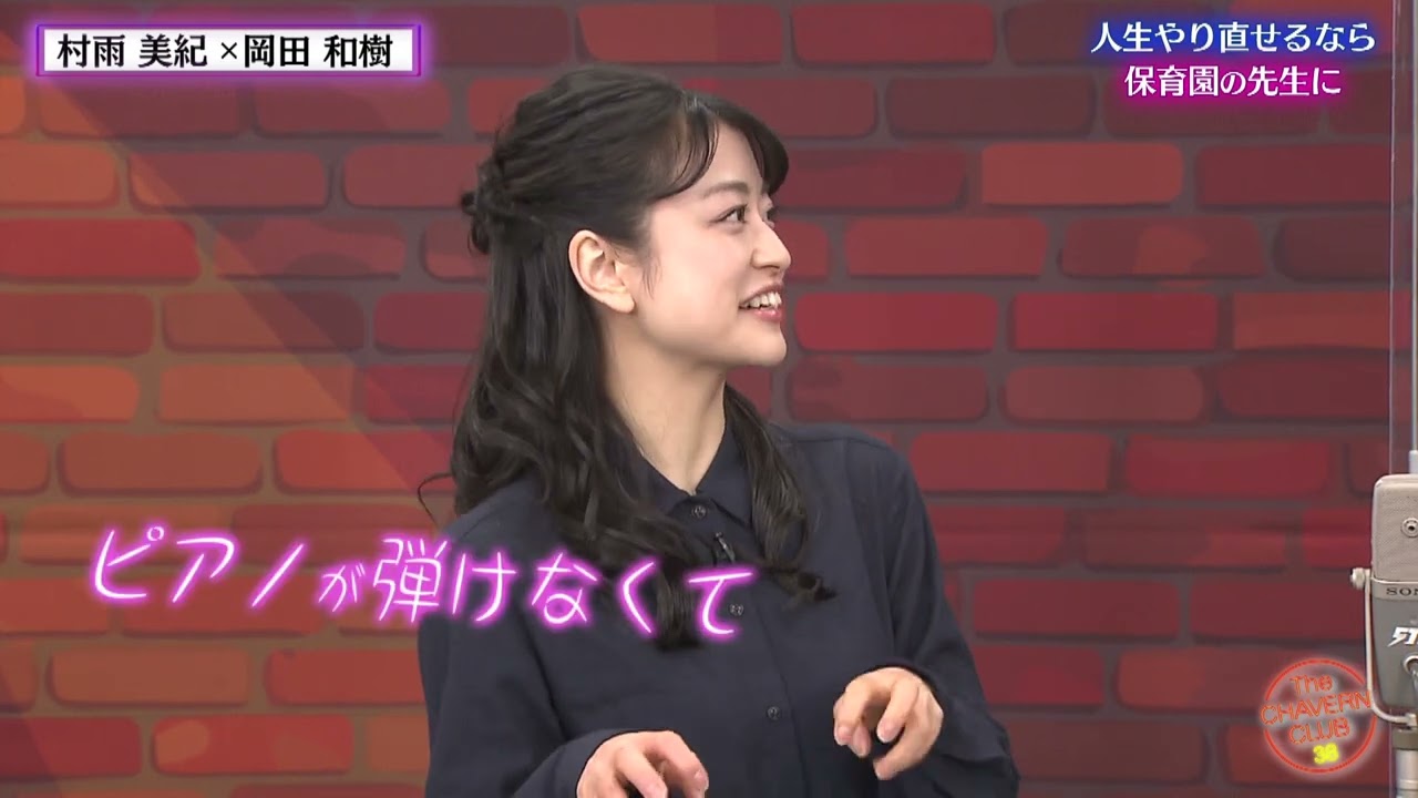 【村雨×岡田】人生やり直せるなら〇〇【チャバ～ン倶楽部38】