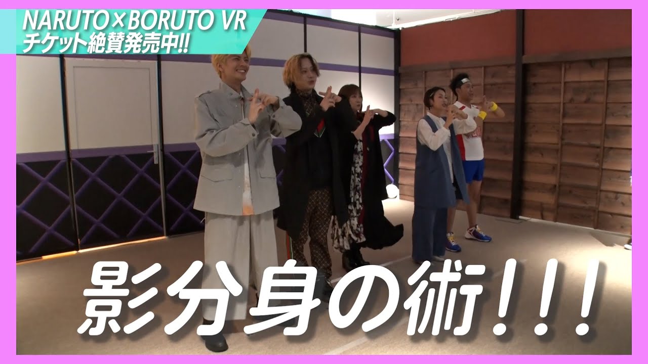 ゼロから分かるナルトVRの魅力～店舗お披露目会編～