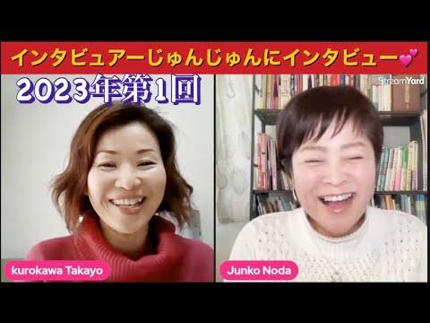 【対談】インタビュアーじゅんじゅんにインタビュー！！