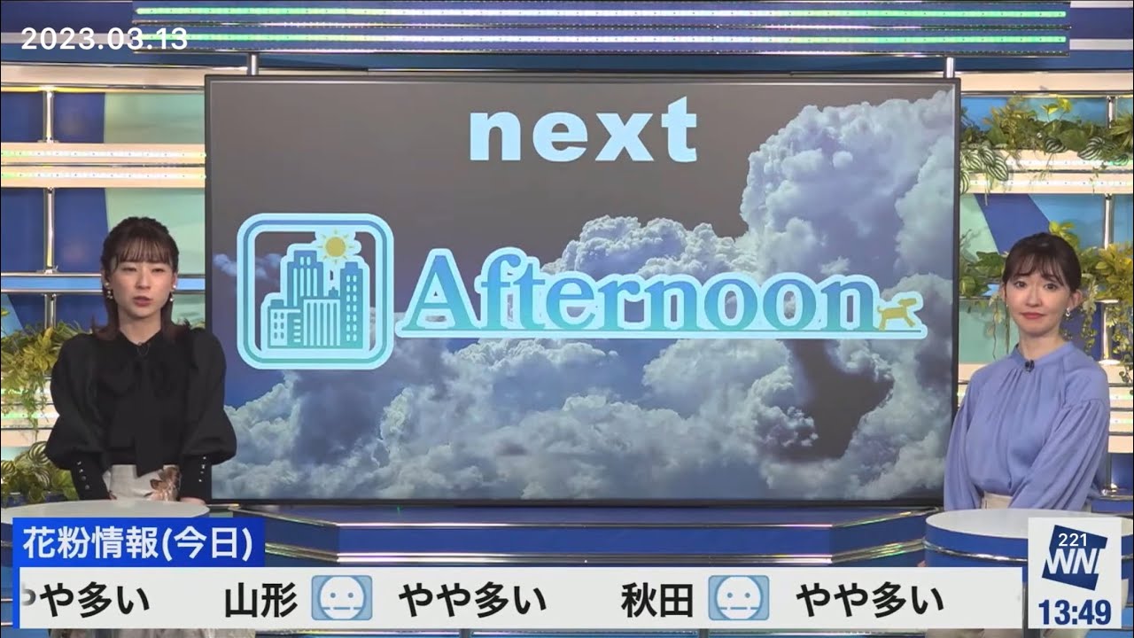 クロス(2023/03/13月)江川・高山