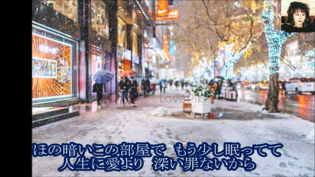 【新曲】大阪の雪／西山ひとみ：カバー後藤ケイ