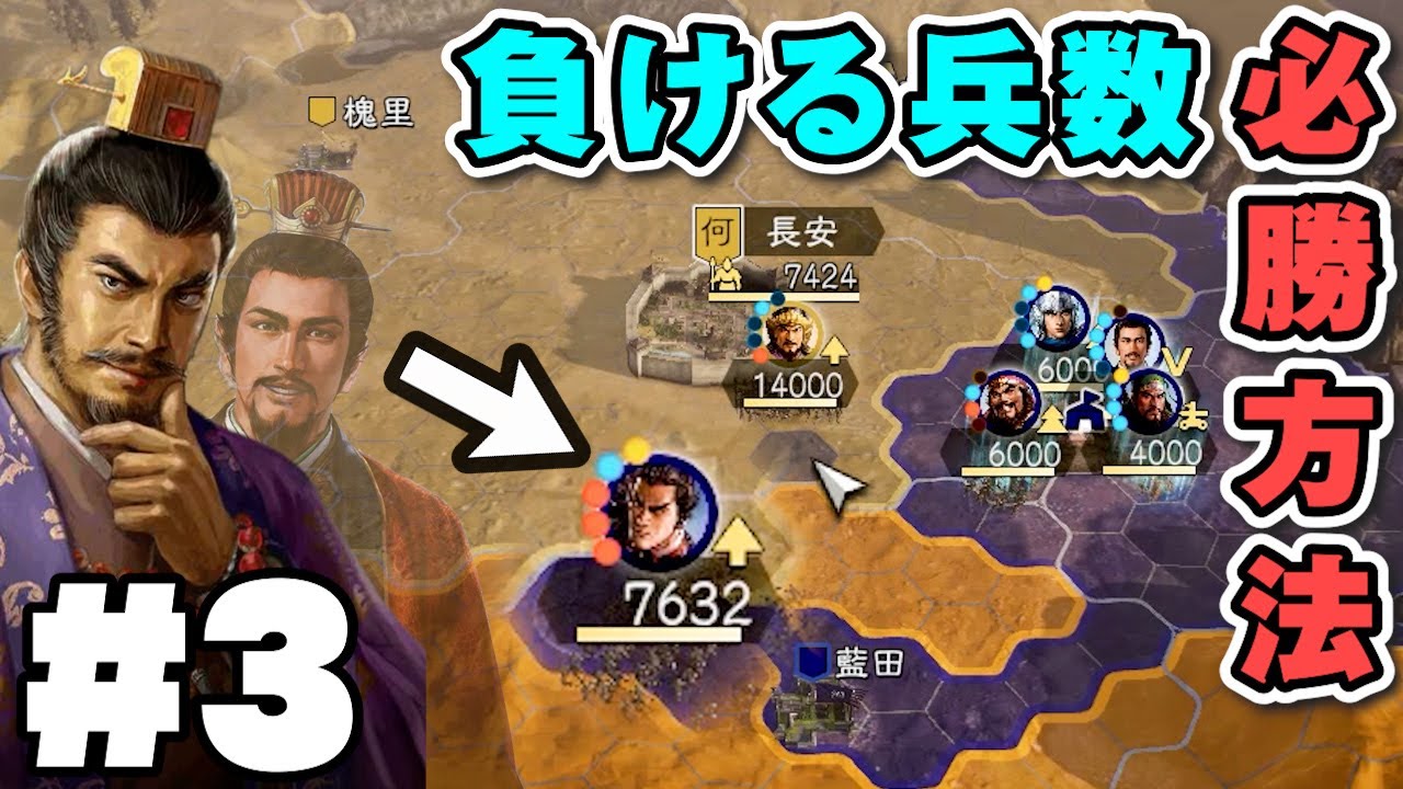 【衝撃】呂布の知っておくべき使い方「劉焉編パート3：黄巾の乱」▶︎三國志14PK・攻略・実況◀︎