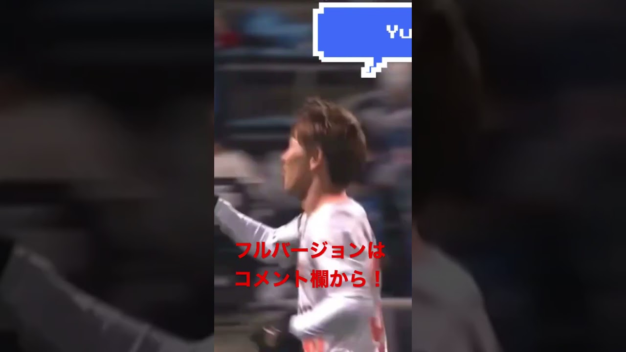 鈴木唯人プレー集 #spulse #エスパルス #清水エスパルス #shorts #short