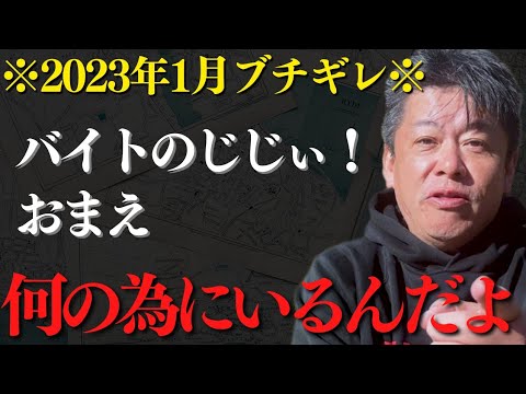 またブチギレしてしまいました…【 ホリエモン ブチ切れ 河野太郎 河野大臣 デジタル庁 税関 ビジットジャパン 税金 無駄遣い 】