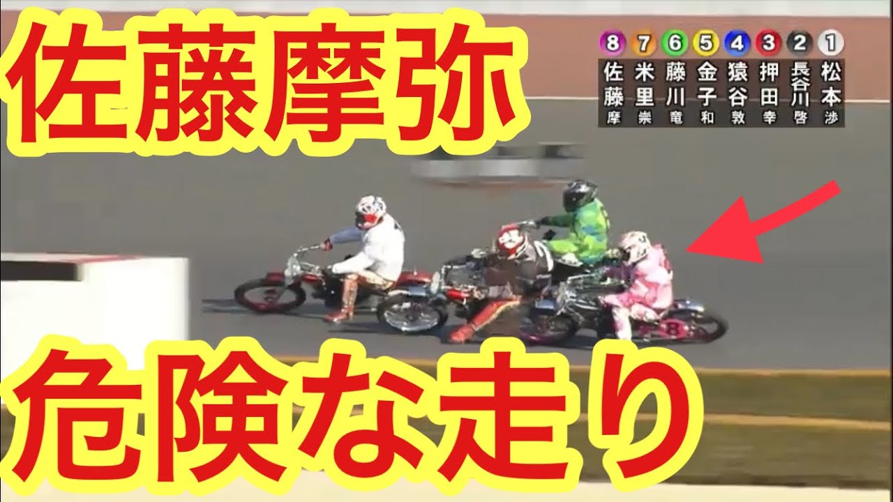 どうした？佐藤摩弥の危険な突っ込み