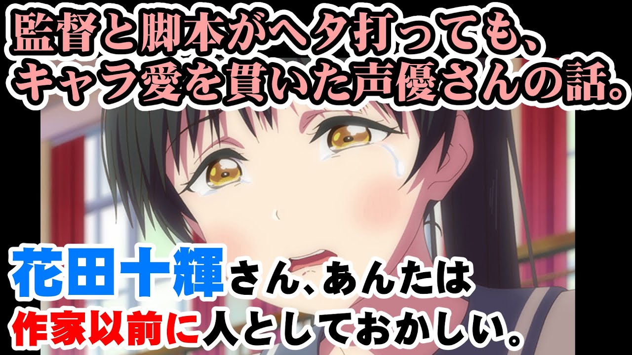 青山なぎささんと葉月恋ちゃんに幸あれ！キャラ愛を貫いて頑張ったなぎちゃんのお話