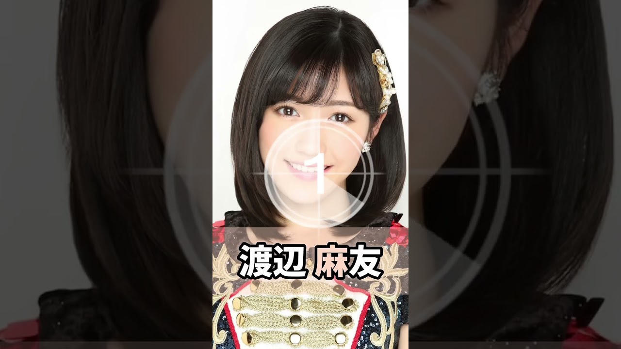 【渡辺麻友】ピタドメでスペシャル画像 #渡辺麻友 #kawaii #akb48