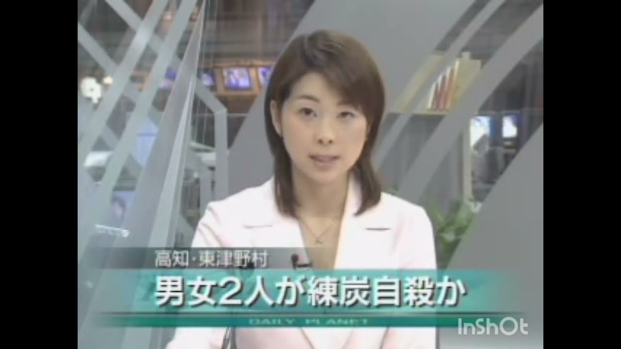 ２００５年(Ｈ１７)１月１０日のニュース