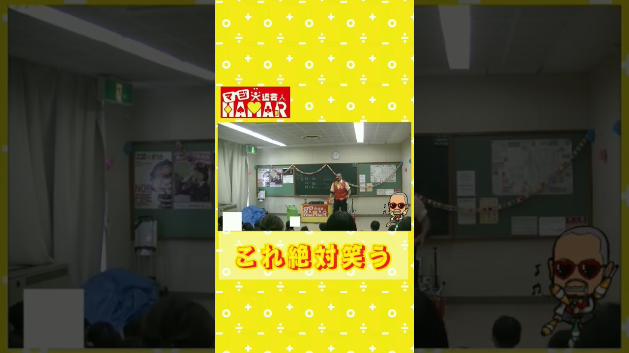 子供達、大爆笑