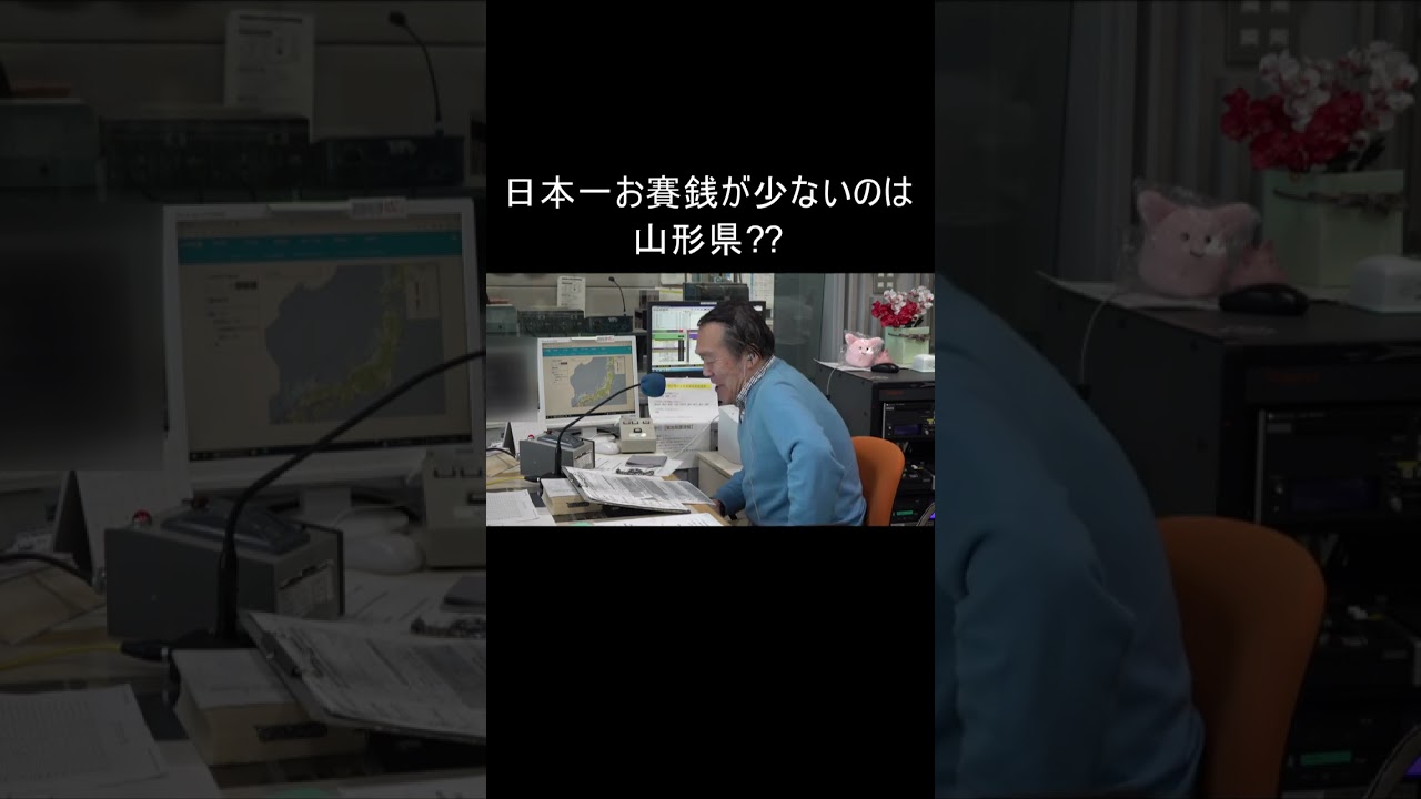 ドンキーのいいのぉー庄内！「日本一お賽銭が少ないのは山形県??」