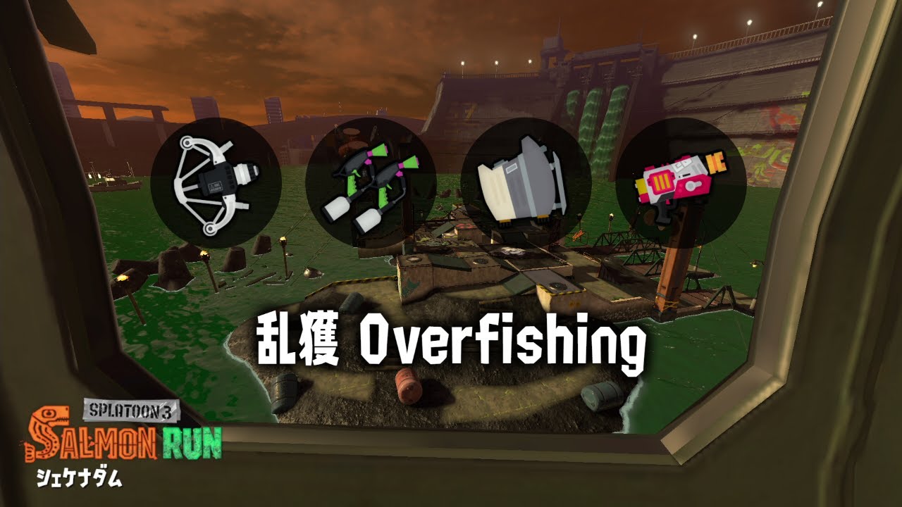 【Salmon Run NW】 Overfishing - 乱獲 (2023/3/9)