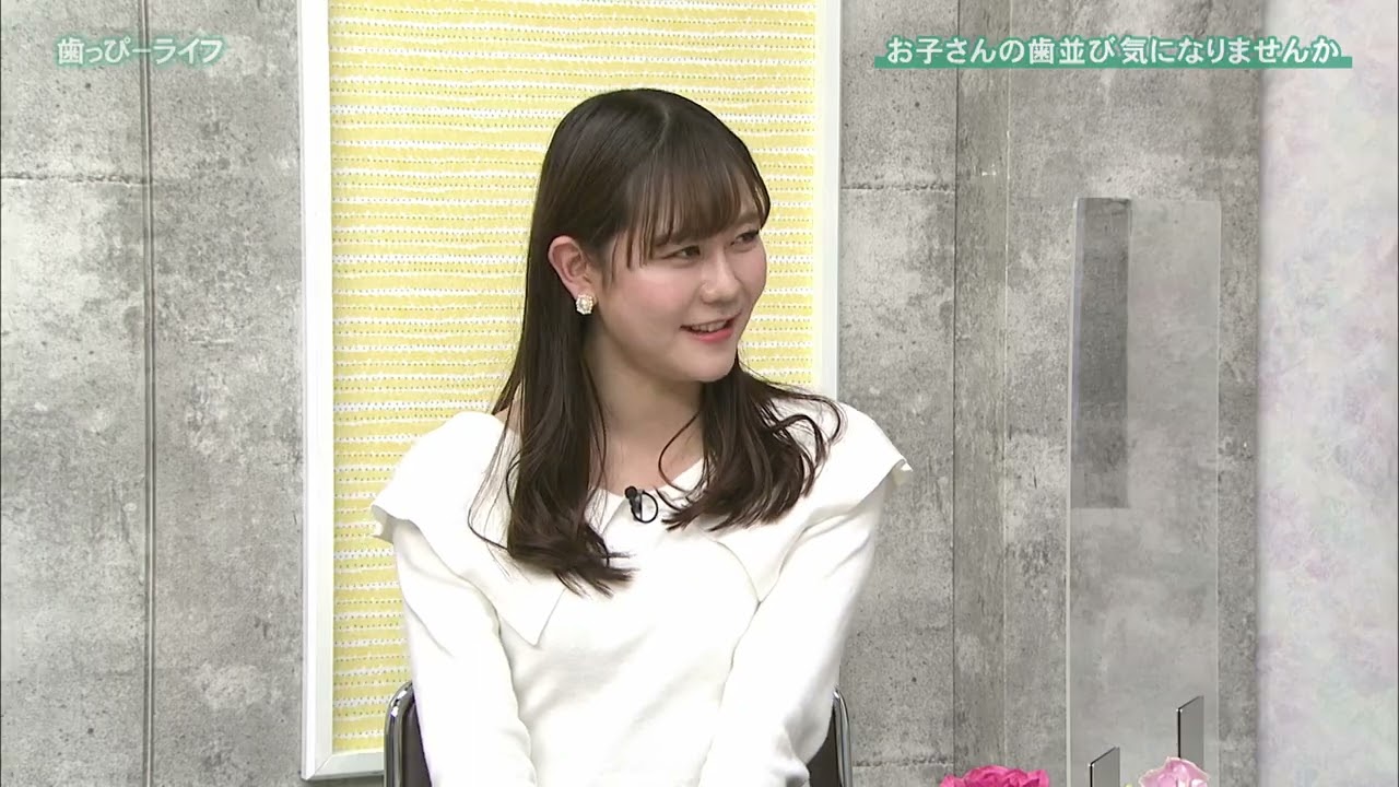 202302 歯っぴーライフ 前半「お子さんの歯並び気になりませんか」