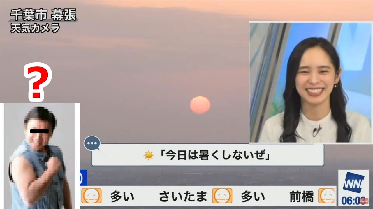 【内田侑希】コメントに瞬時に乗っかりボケをかますお天気お姉さん【ウェザーニュース】