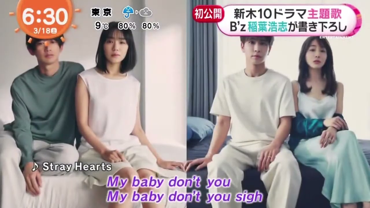 新木10ドラマ主題歌B'z稲葉浩志が書き下ろし『めざましどようび』2023年2月18日HD