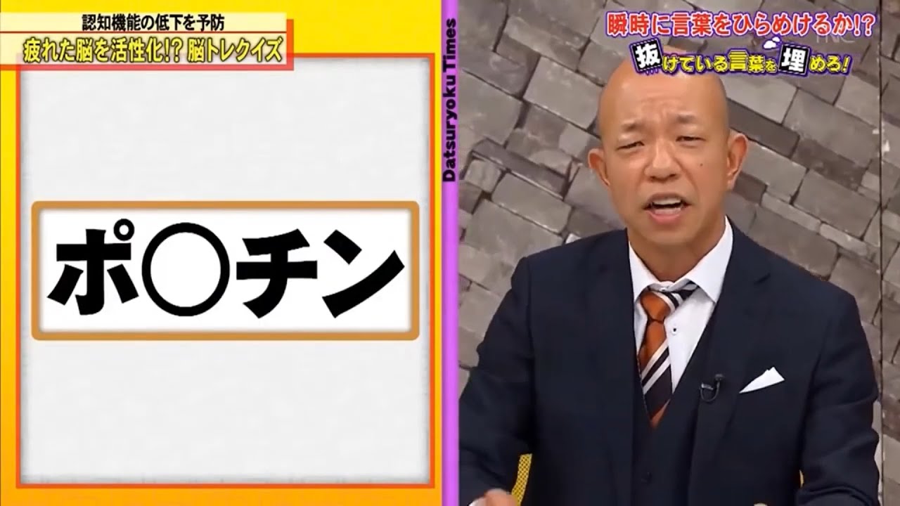 【脱力タイムズ髪回】小峠さん放送禁止用語を連発してしまう　#放送事故#クロちゃん #水曜日のダウンタウン #小峠英二 #脱力タイムズ