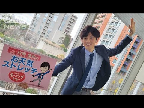 星を見上げる時の猫背解消ストレッチ…モーニングショー　片岡信和のお天気ストレッチ(2023年1月17日)