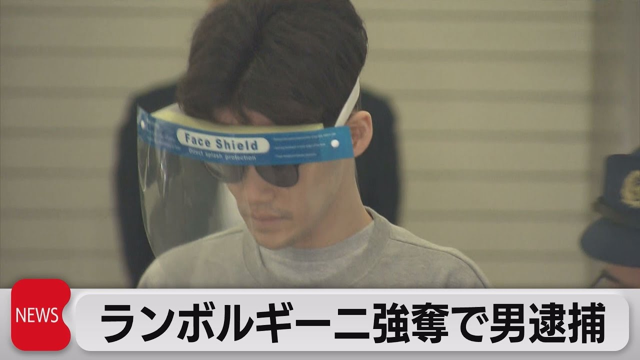 ランボルギーニ強奪で男逮捕（2023年3月15日）