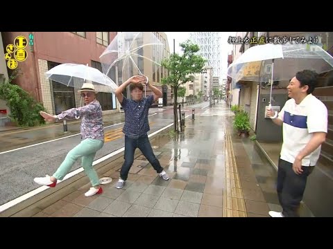 『有吉くんの正直さんぽ』 𒅒 🅷🅾🆃 ☂「押上を正直に散歩してみよう」🏃‍♀️🏃‍♂️🏃‍♂️