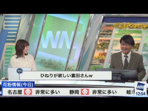 【高山奈々】【喜田勝】喜田さんの、その場で思いついたギャグじゃないと言わないポリシー。