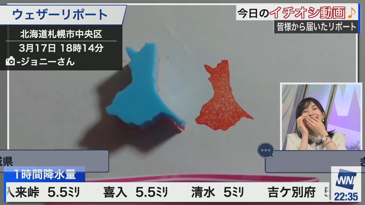 【檜山沙耶】茨城下半分でわかる