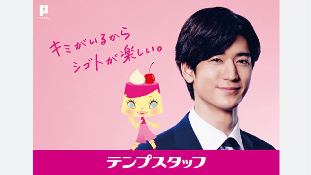 テンプスタッフ50周年CM