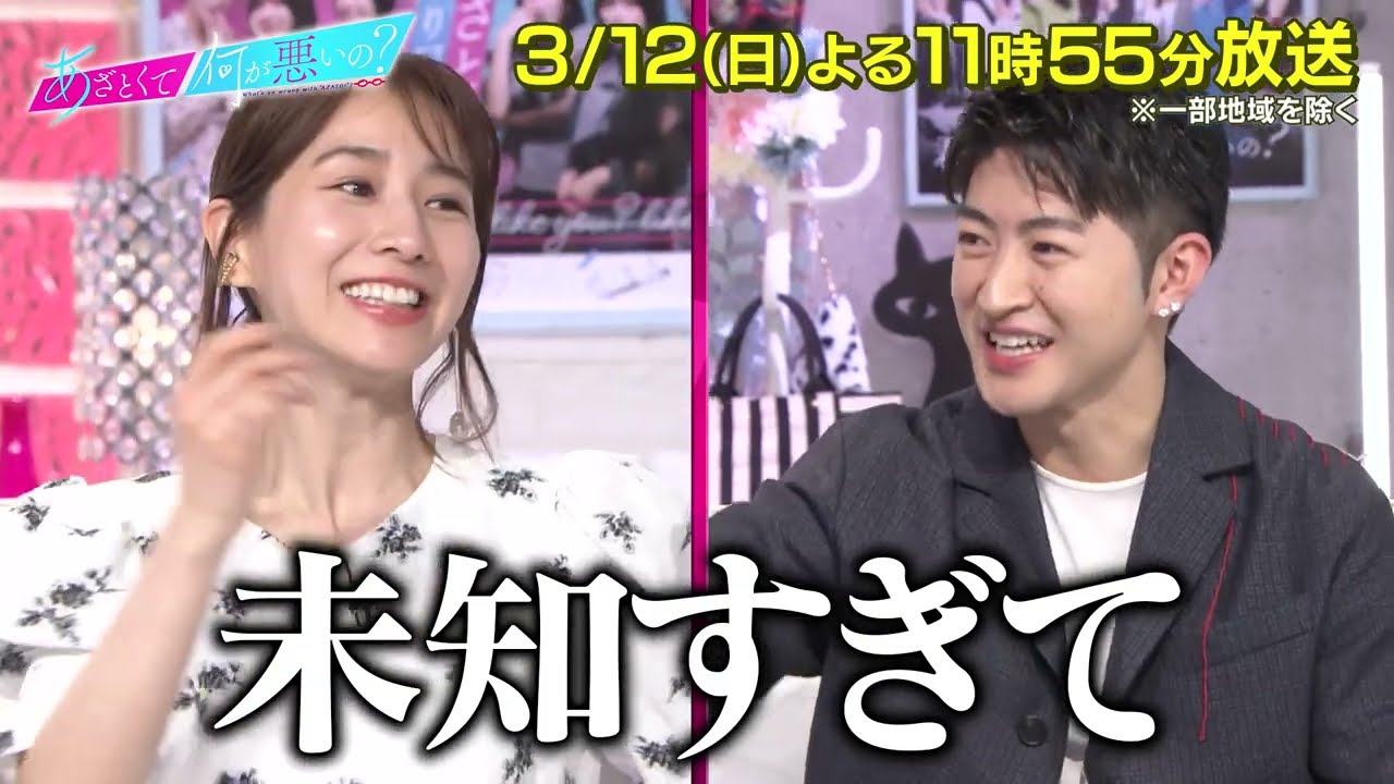 【あざとくて何が悪いの？】GENERATIONSの白濱亜嵐&佐野玲於と「価値観のズレ」大激論!!