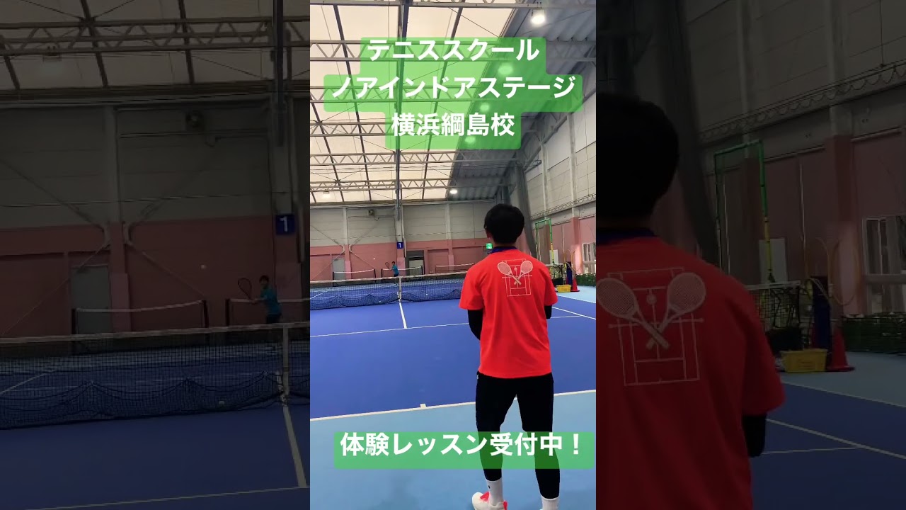 日吉 テニススクール 体験 1人 #shorts