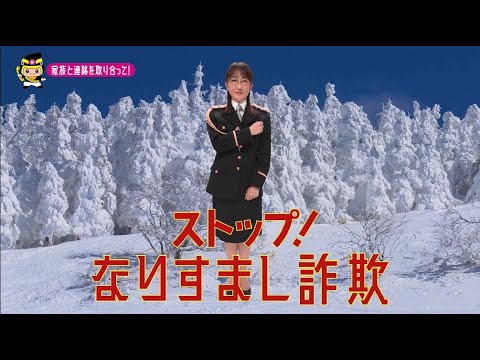 【福島県】唐橋ユミ「若者向け〜ご当地動画〜」編