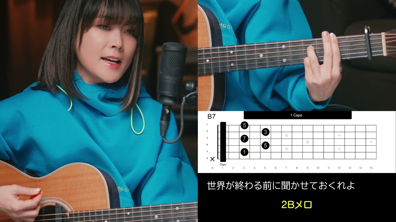 世界が終わるまでは・・・ / WANDS　Cover by MegumiMori【コードTAB（指板）】