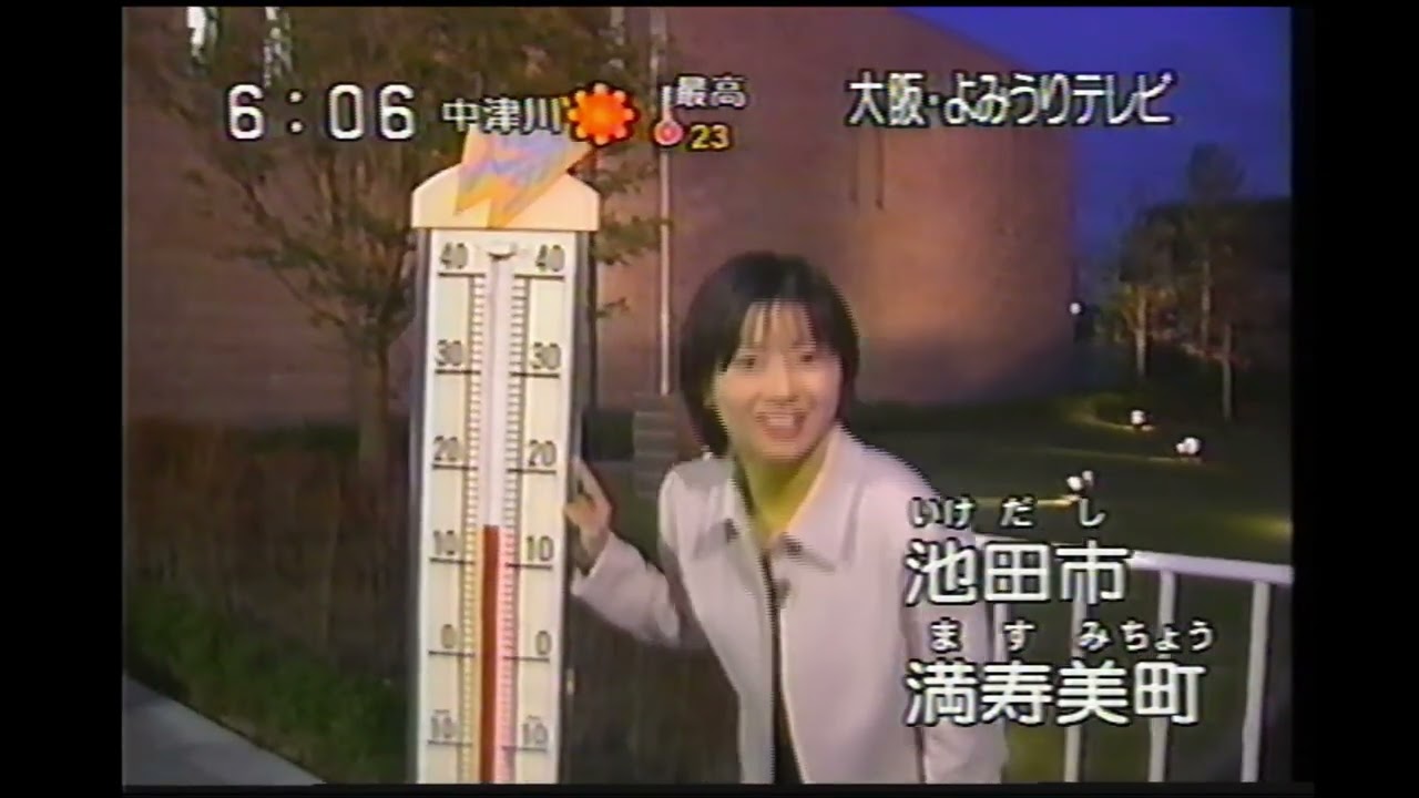 1999年11月13日土曜日　ズームイン!!サタデー　前半