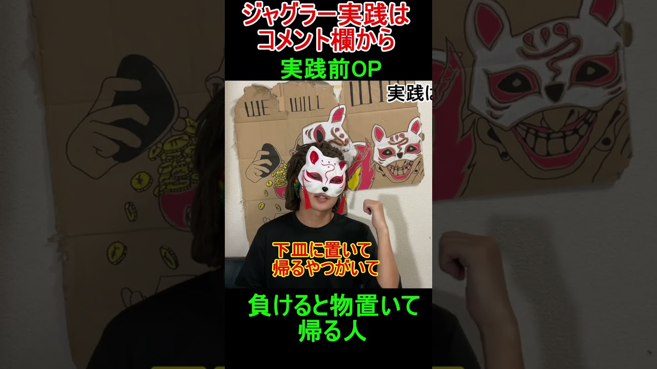 帰ってるんかい！！！