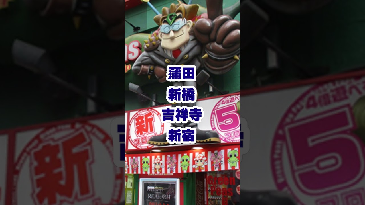 さようならグリーンピース