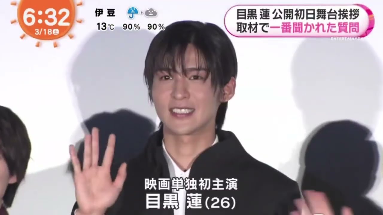 【Snow man】目黒蓮なにわ大西旺志郎結婚相手に必要な条件は『めざましどようび』2023年2月18日HD