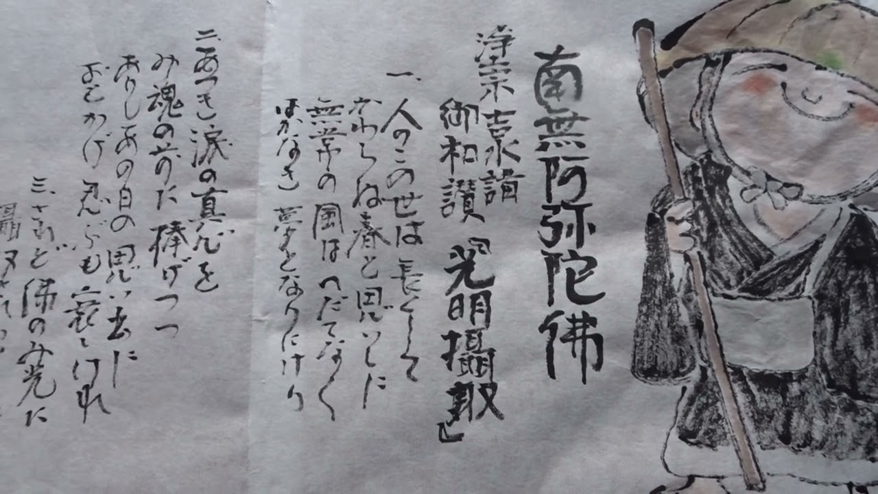 荻原照子さん