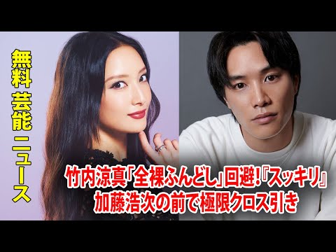 菜々緒×鈴木伸之『忍者に結婚は難しい』スキャンダルとWBC大谷翔平に対抗は難しい…最終回視聴率2.8％