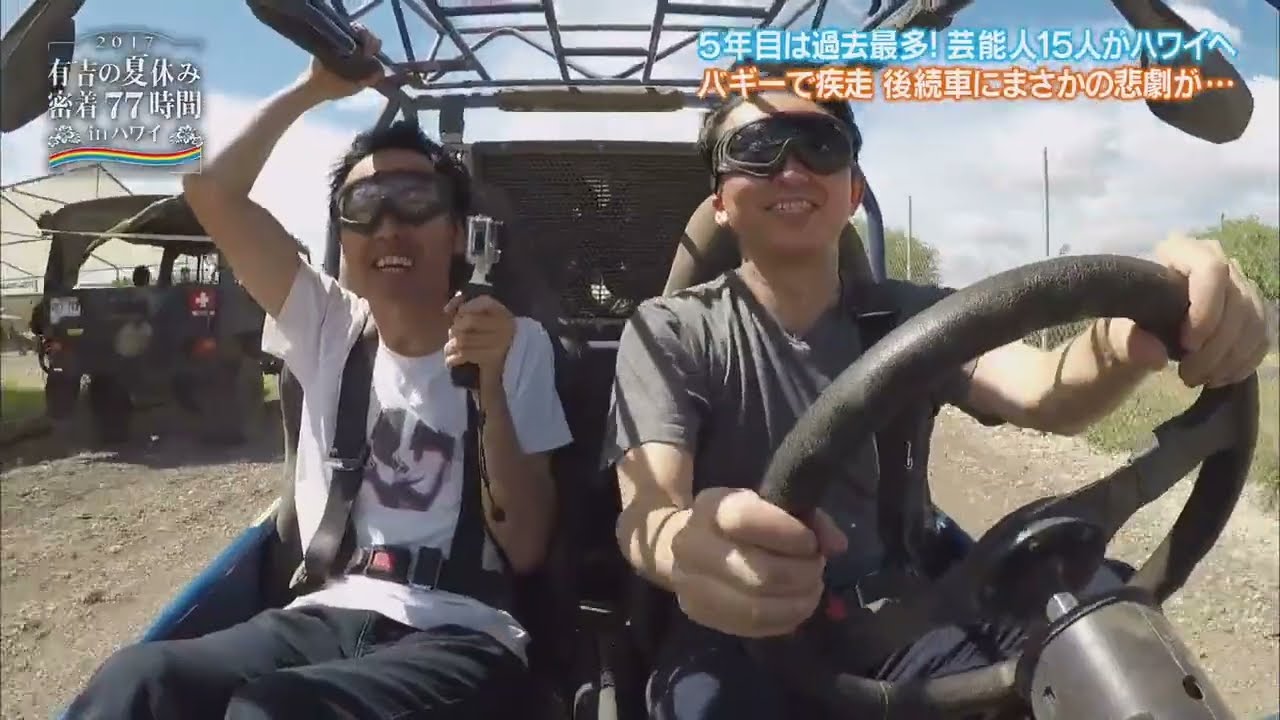 『有吉の冬休み』☃️ 🅷🅾🆃 ⛱️「田中告白・・・ 真夏の恋の大冒険  NEXT ディナーは極上寿司」