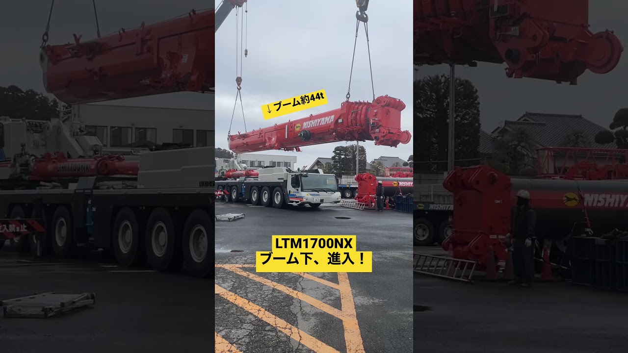 ブーム下にキャリアが進入する動画！#liebherr #クレーン #crane #ltm1700nx