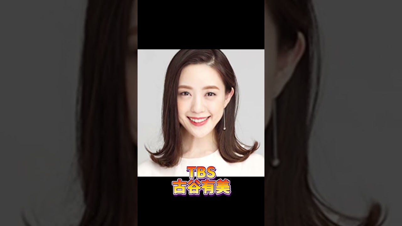 Dカップの女子アナランキング#かわいい #女子アナ #森川夕貴 #古谷夕美 #小川彩佳 #報道ステーション #弘中綾香