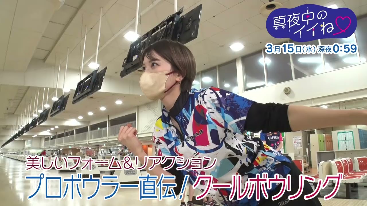 【予告】『真夜中のイイね♡』#49　2023年3月15日(水)深夜、放送！