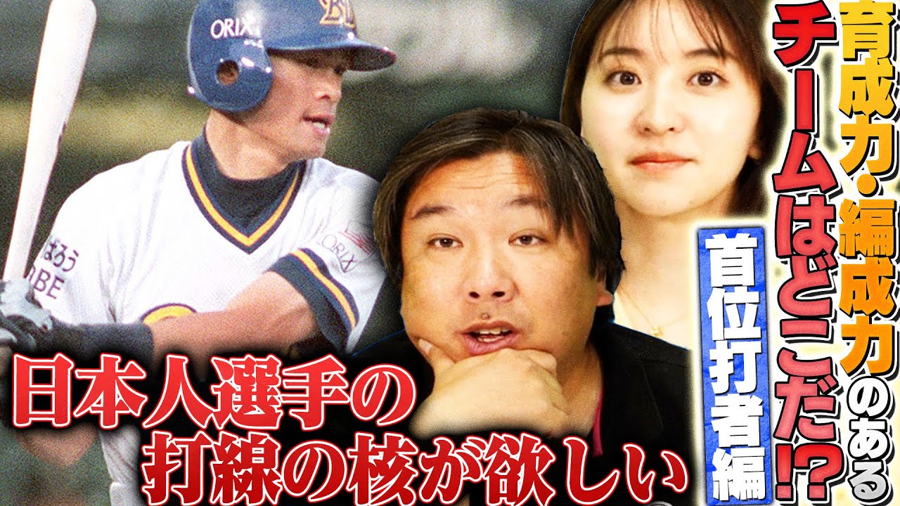 イチローが7年連続獲得！やはり左打者の方が有利なの⁉︎育成力・編成力査定【首位打者編】
