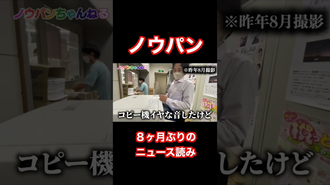 【アナウンサーなのに…】久しぶりのニュース読み！