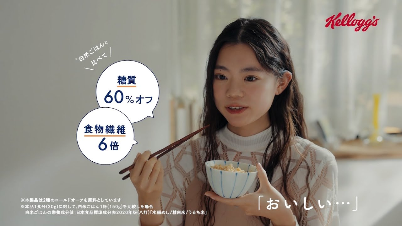 Kellogg's 粒感しっかりオートミールごはん CM 「一週間」篇 15秒