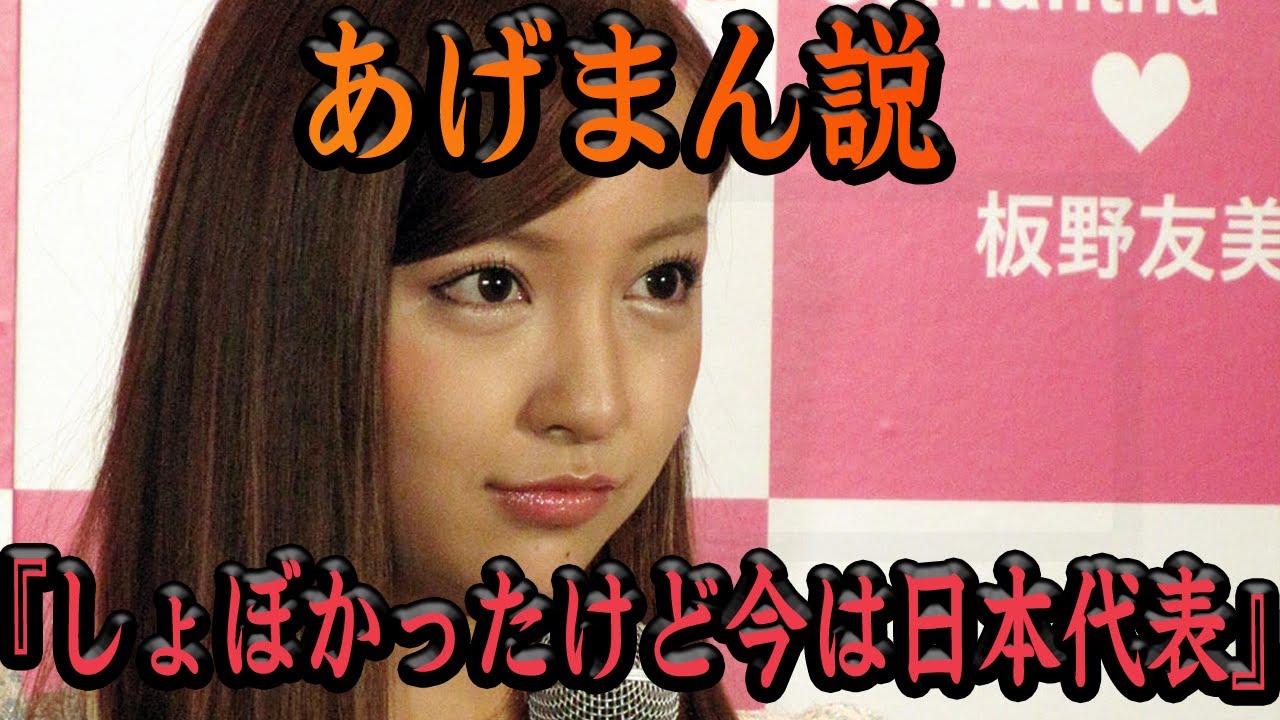 板野友美あげまん説本当だったwww『高橋奎二：戦力外間近⇨結婚⇨日本代表』ヤクルトスワローズに所属する高橋奎二との結婚後に覚醒しててヤバいww【アイドル】