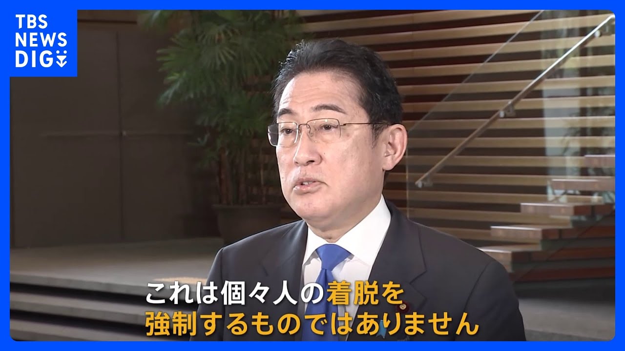 【速報】岸田総理マスクなしで出邸「着脱 強制ではない」　きょうから着用ルール見直しで｜TBS NEWS DIG