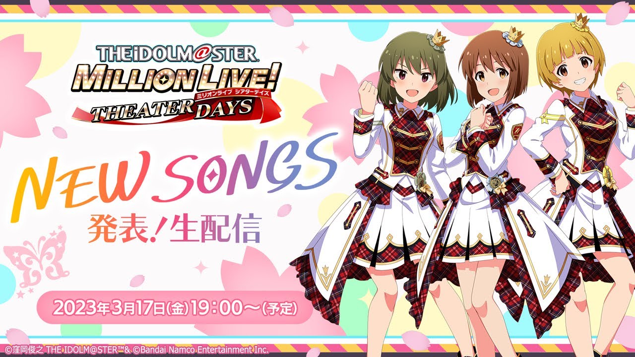 【生配信】ミリシタ “NEW SONGS” 発表！生配信【アイドルマスター】