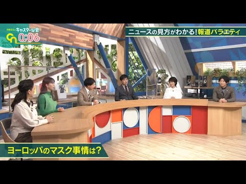 中居正広のキャスターな会 2023年3月18日~々のニュースで目にするキーワードの「そもそもの意味」「歴史」をパネルや模型を使って“見える化” さらに理解するための基礎知識をわかりやすく解説します