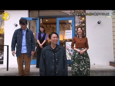 『有吉くんの正直さんぽ』 𒅒 🅷🅾🆃 ☂「自由が丘を正直に散歩してみよう」🏃‍♀️🏃‍♂️🏃‍♂️