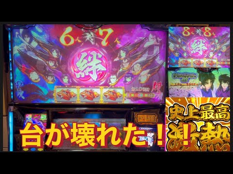 ＃バジリスク絆2台が壊れた！！